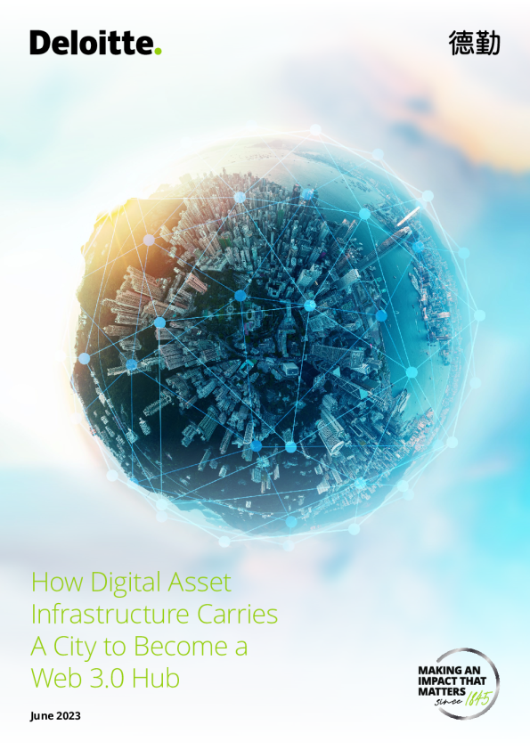 数字基础设施如何推动城市成为Web3.0中心