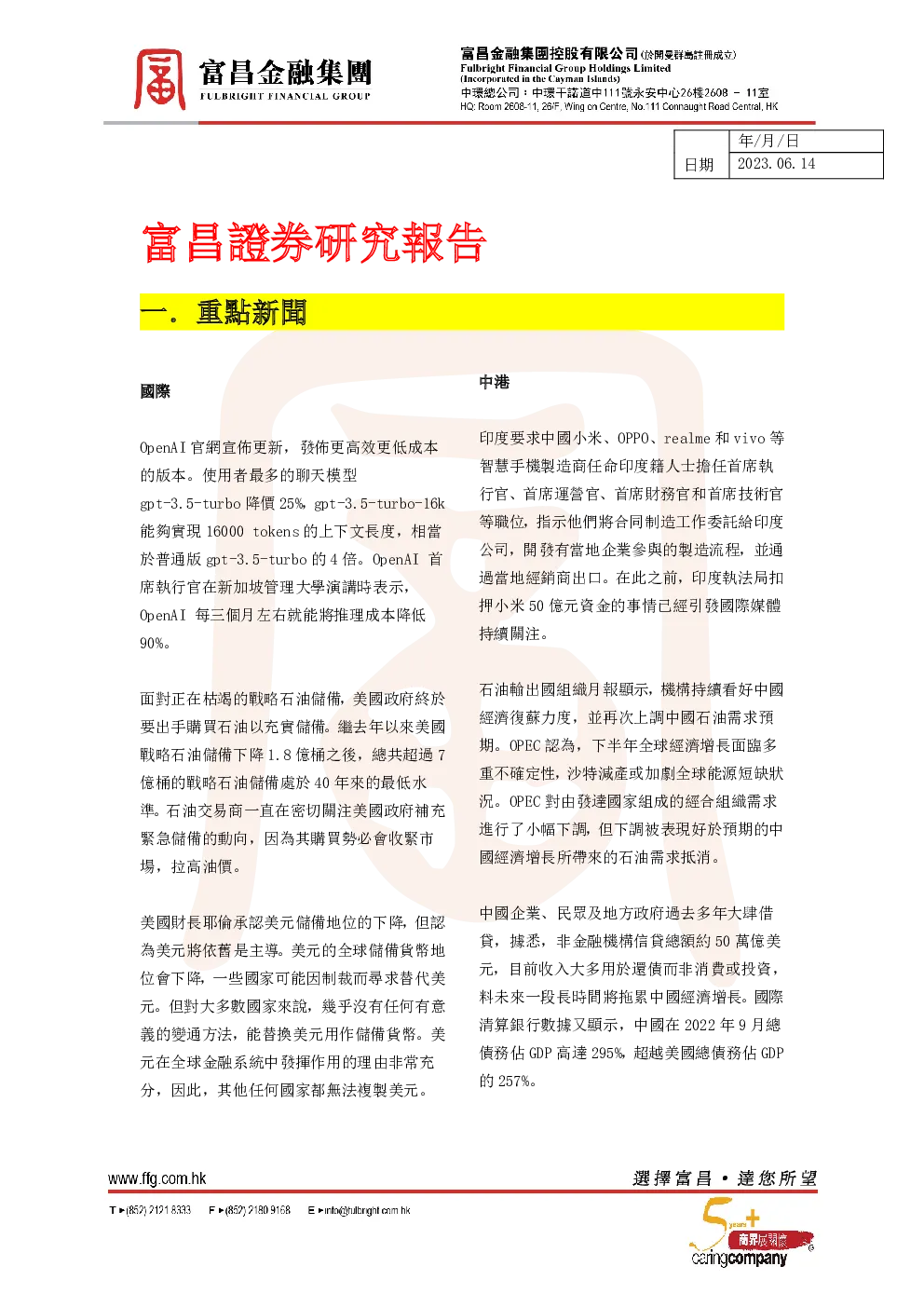 报告封面