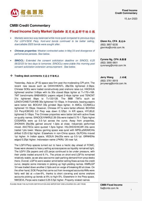 固定收益每日市场更新