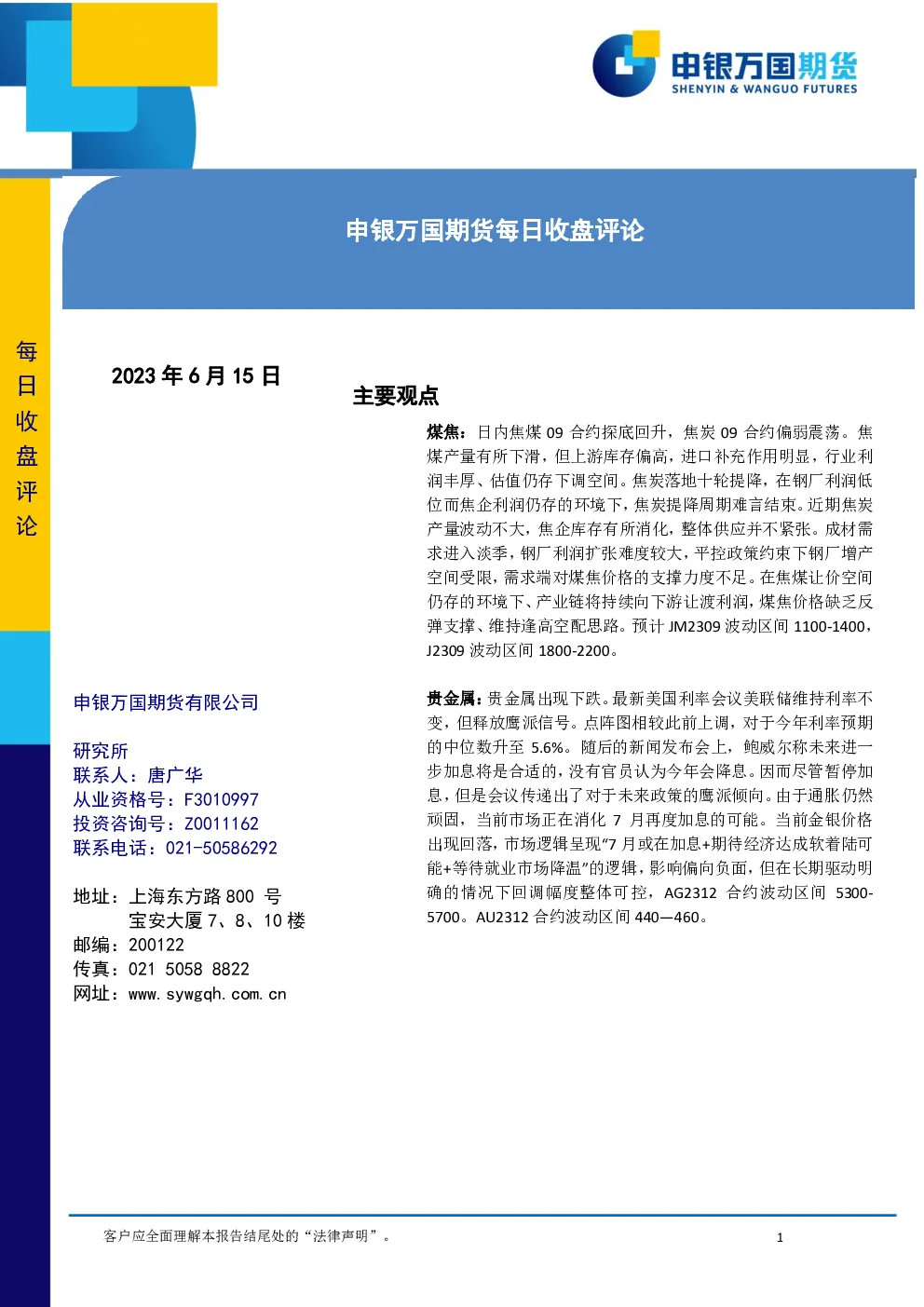 报告封面