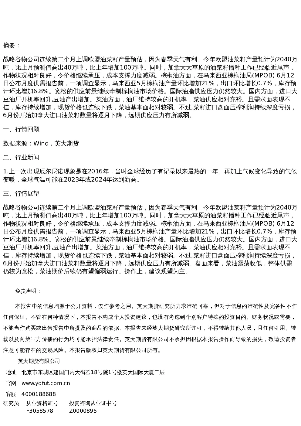 报告封面
