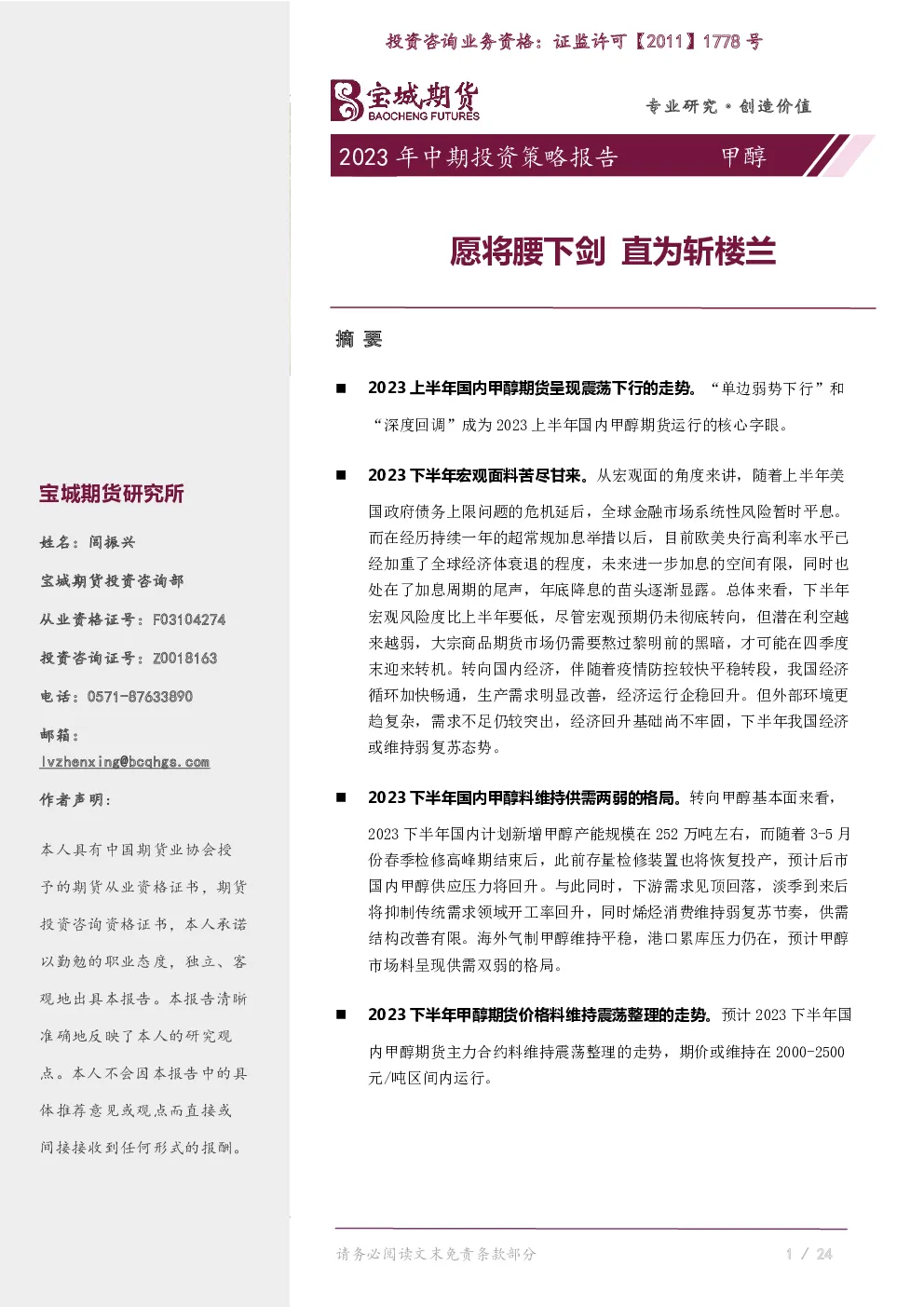 报告封面