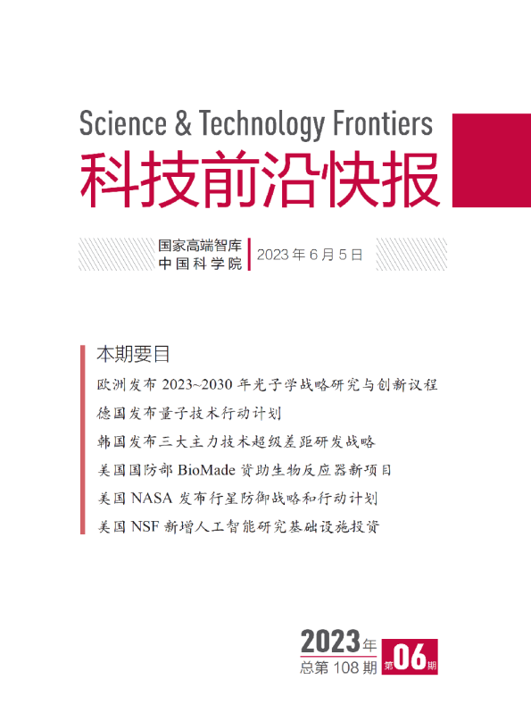 科技前言快报（2023年6月）