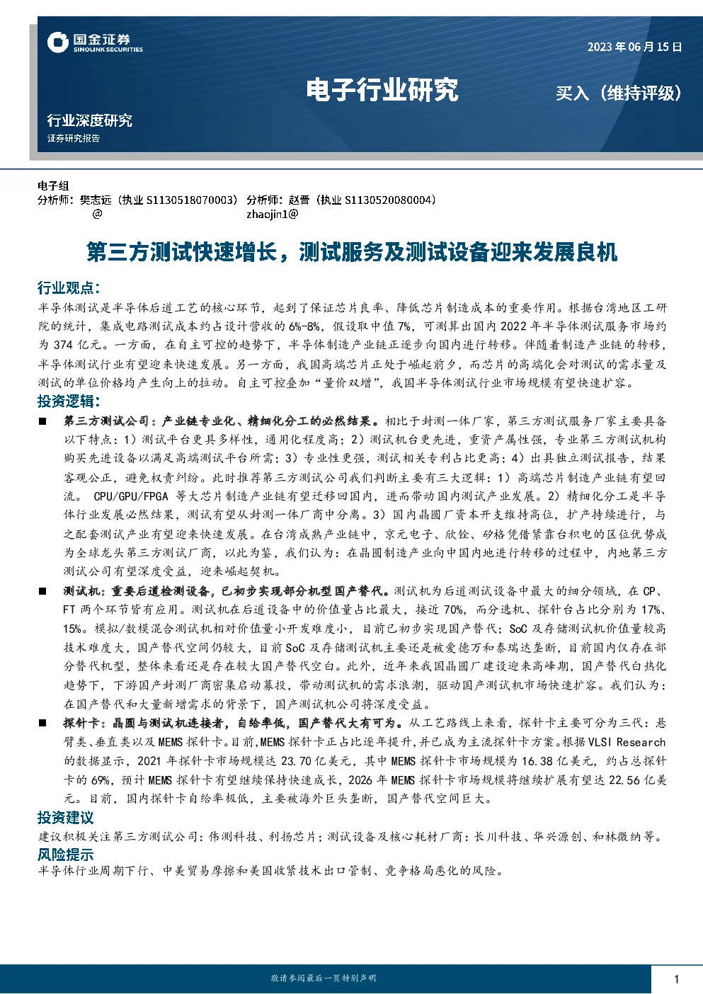 报告封面