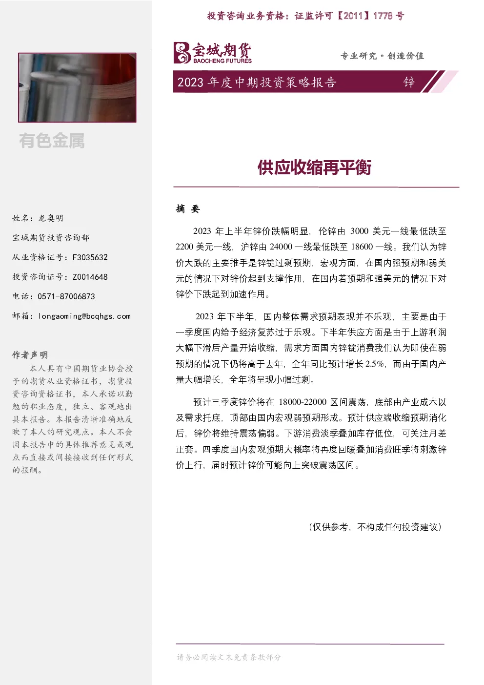 报告封面