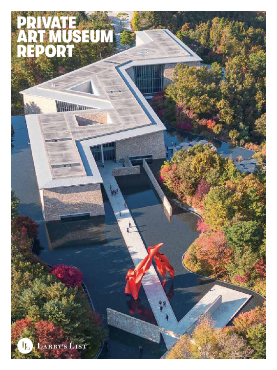 2023年私人美术馆调研报告英文版