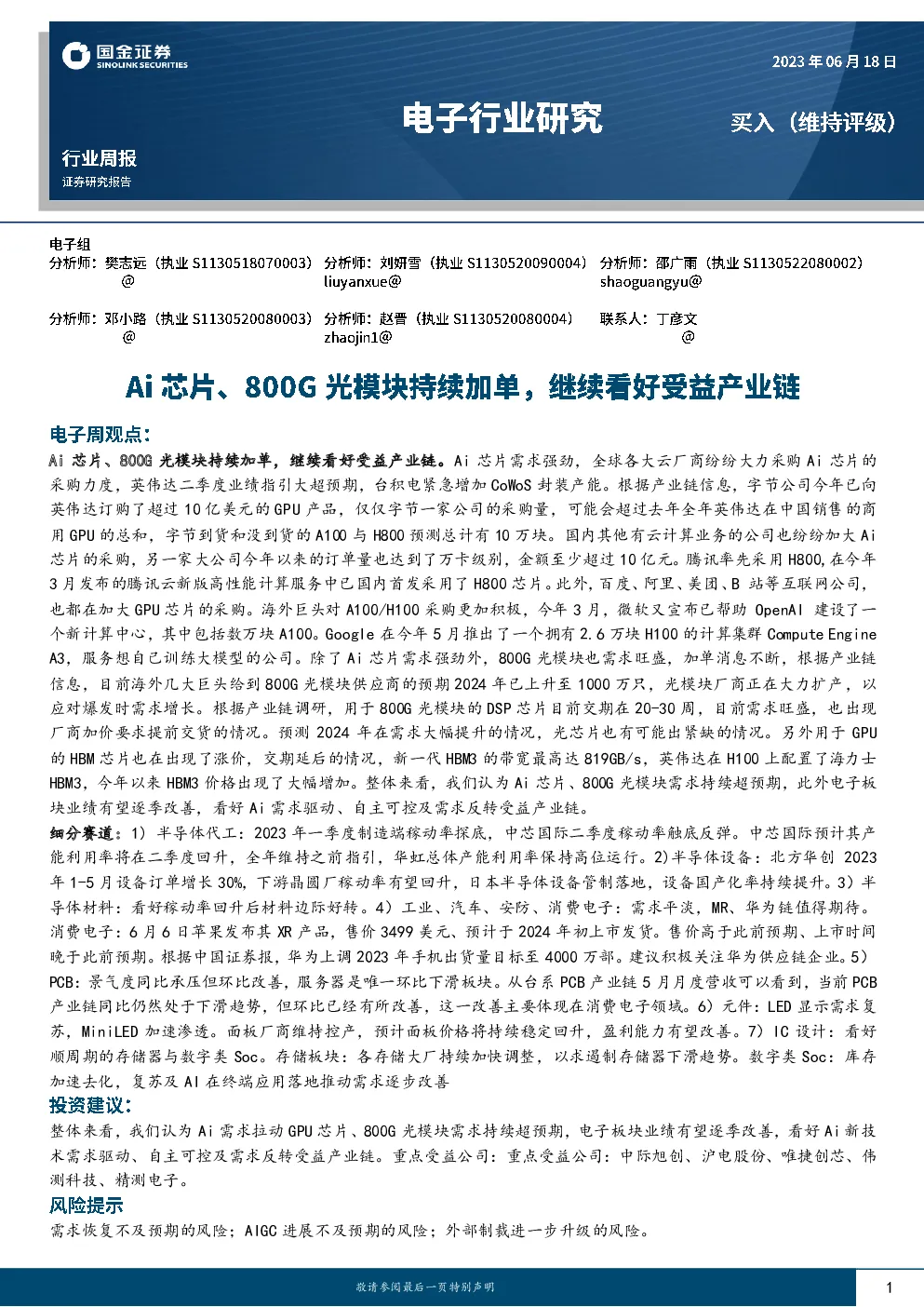 报告封面