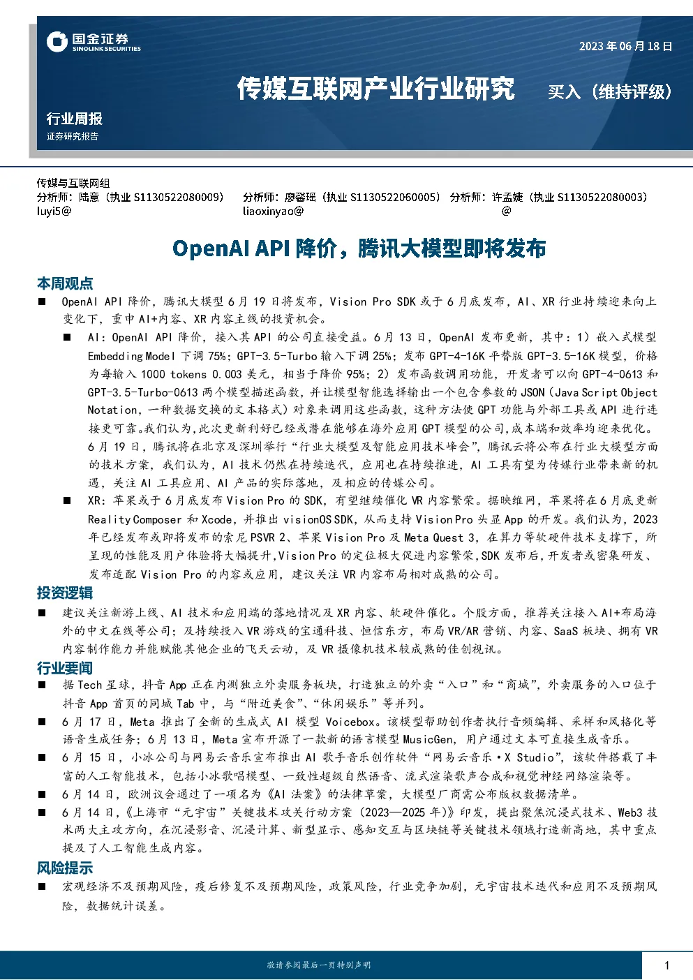 报告封面