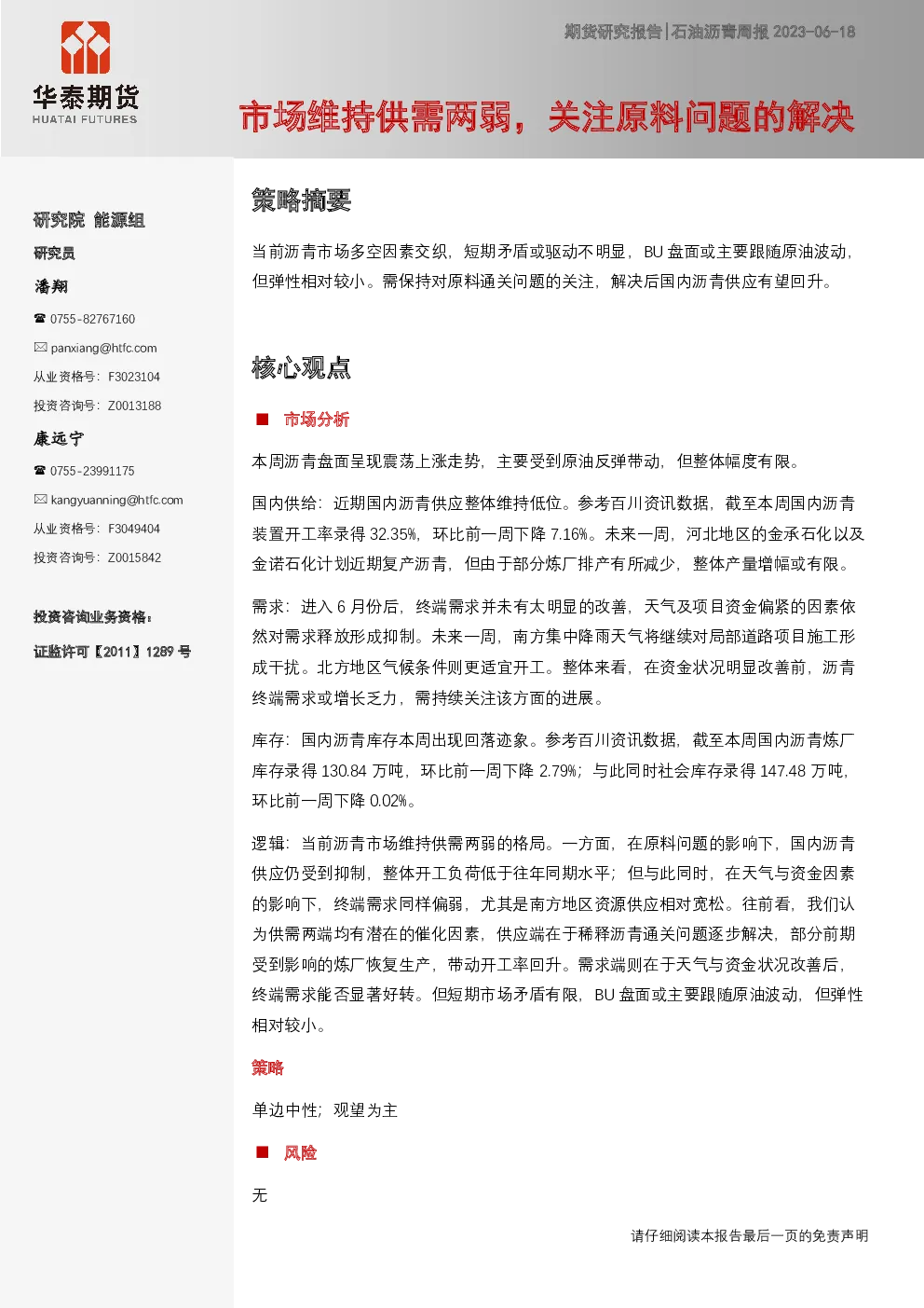 报告封面