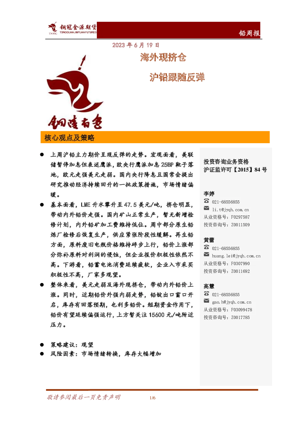 报告封面
