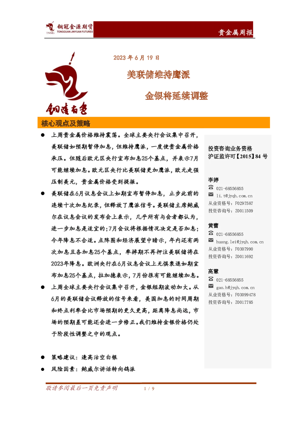 报告封面