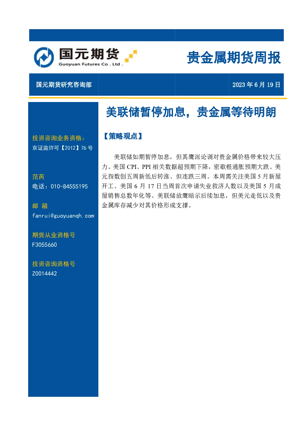 报告封面
