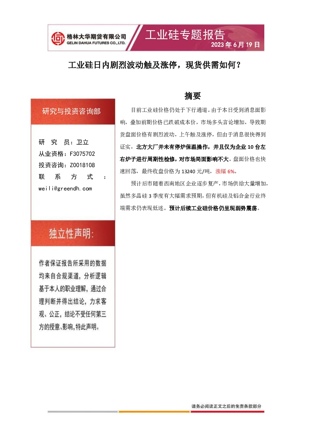 报告封面