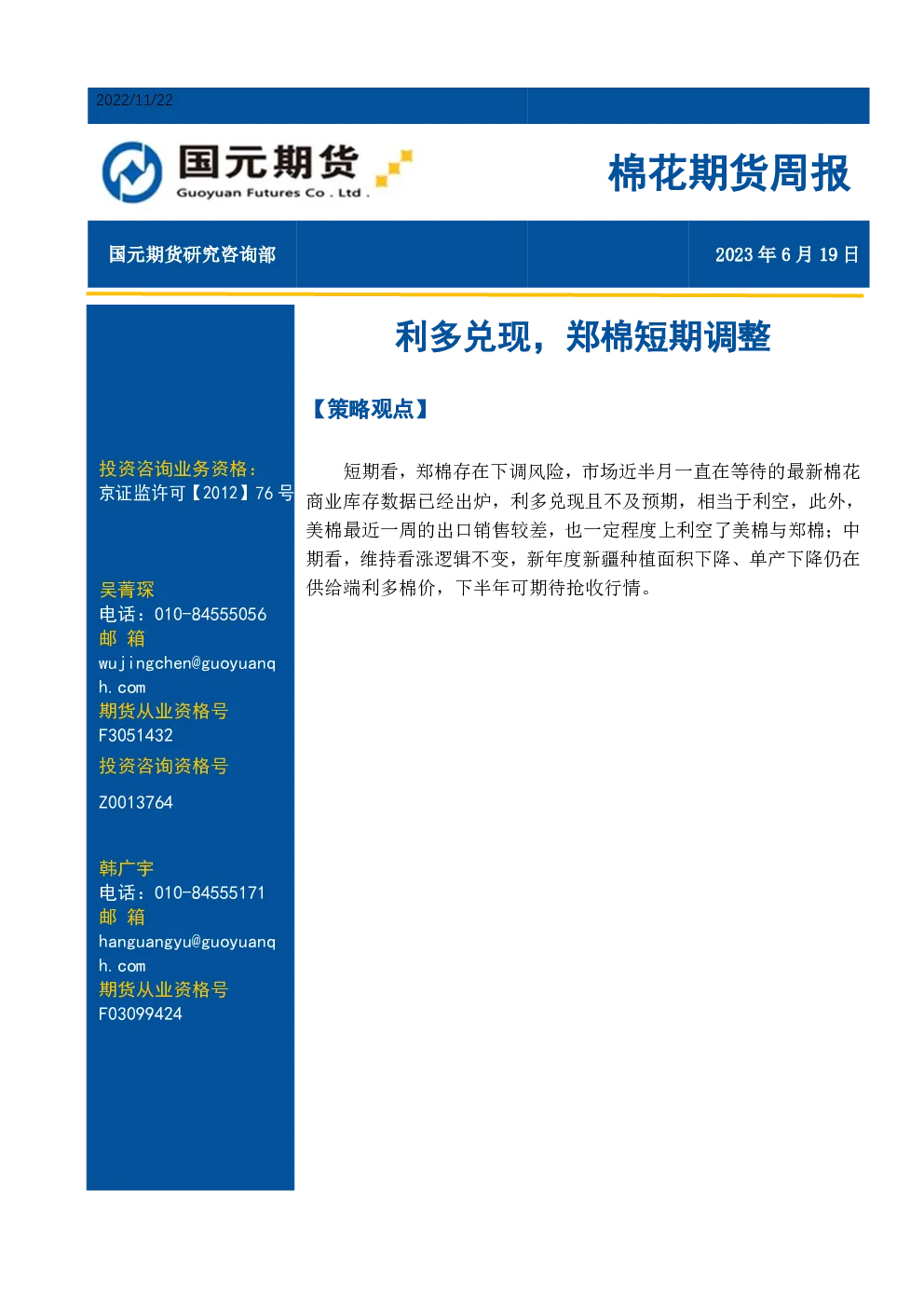 报告封面