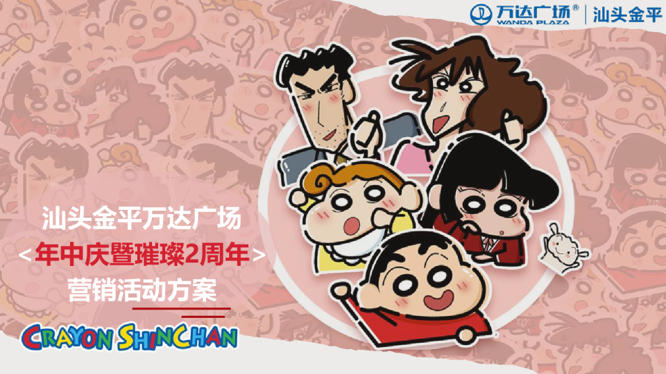 购物广场年中庆暨璀璨2周年营销活动方案