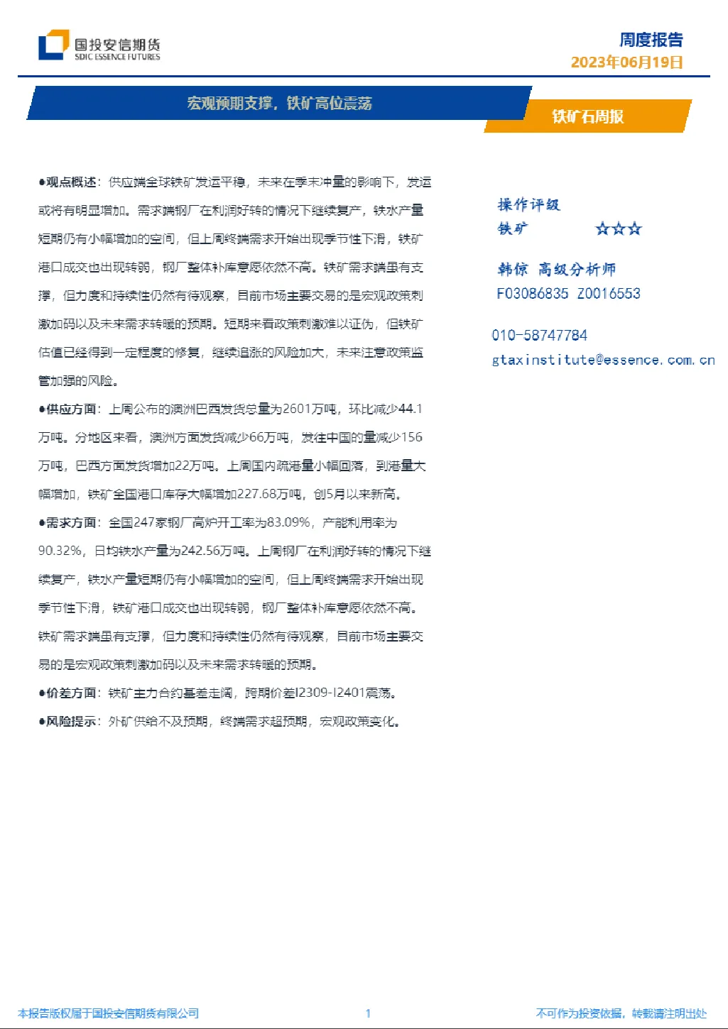 报告封面