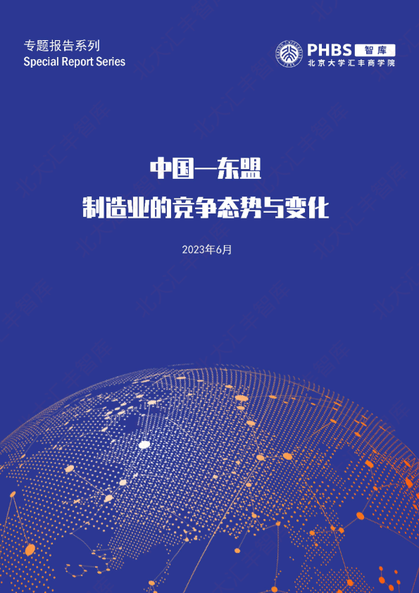 中国—东盟制造业的竞争态势与变化