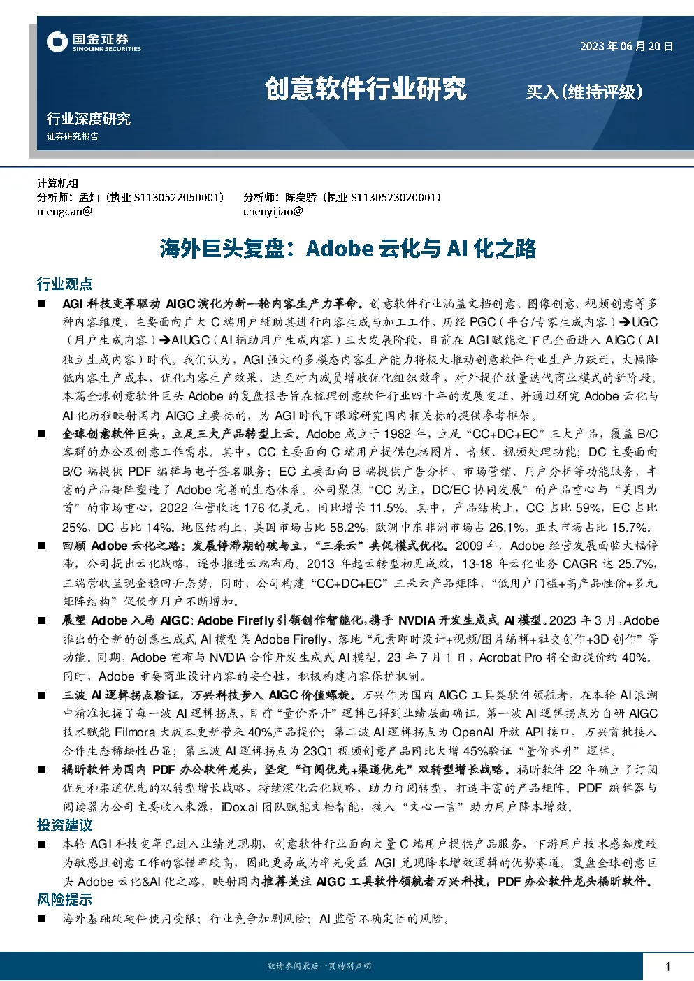 报告封面