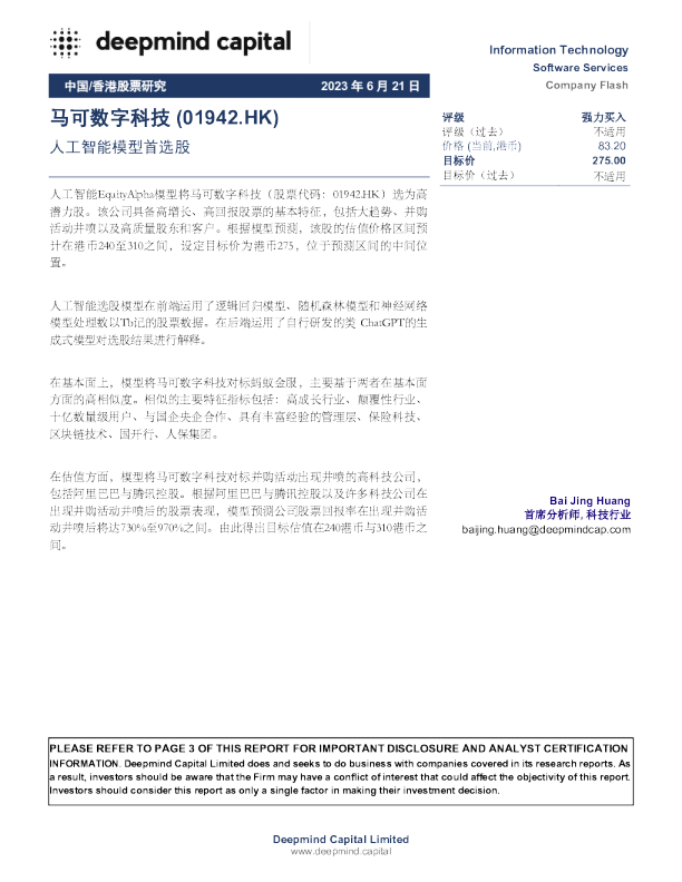 人工智能模型首选股