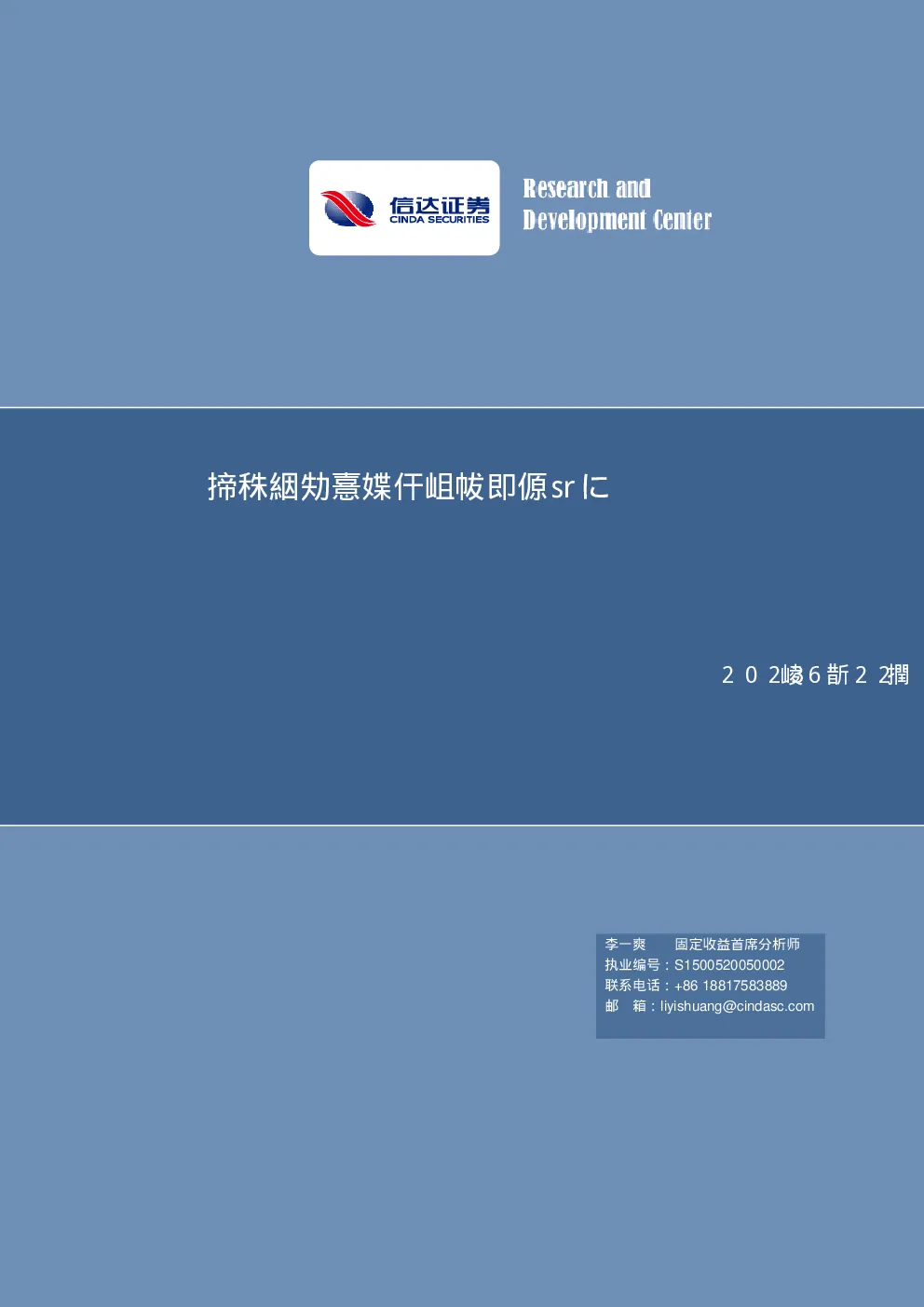 报告封面