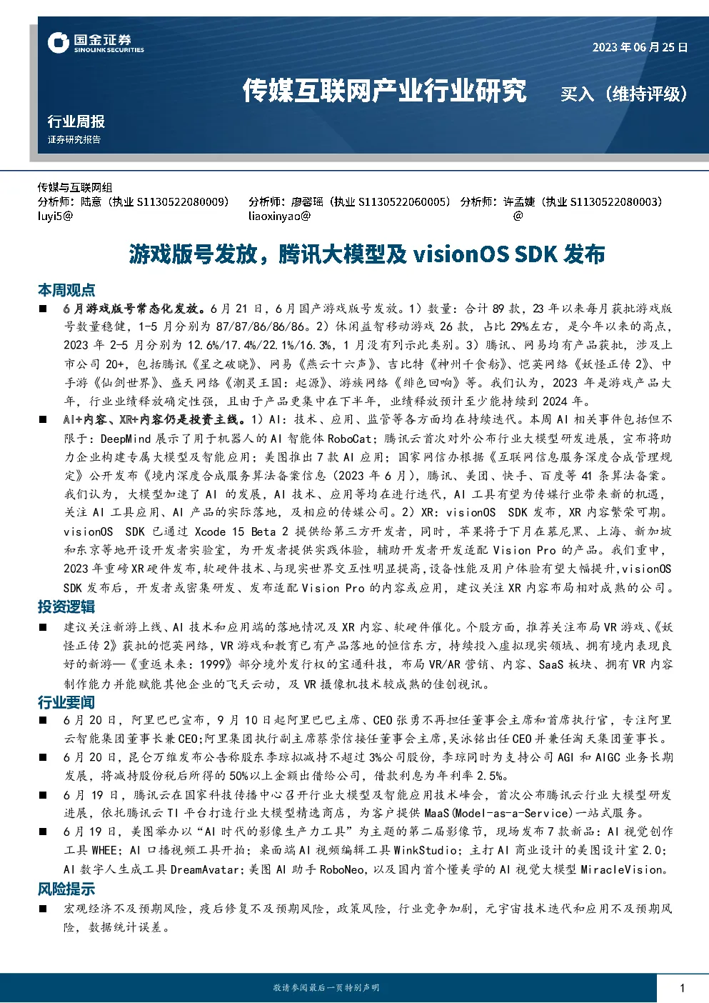 报告封面