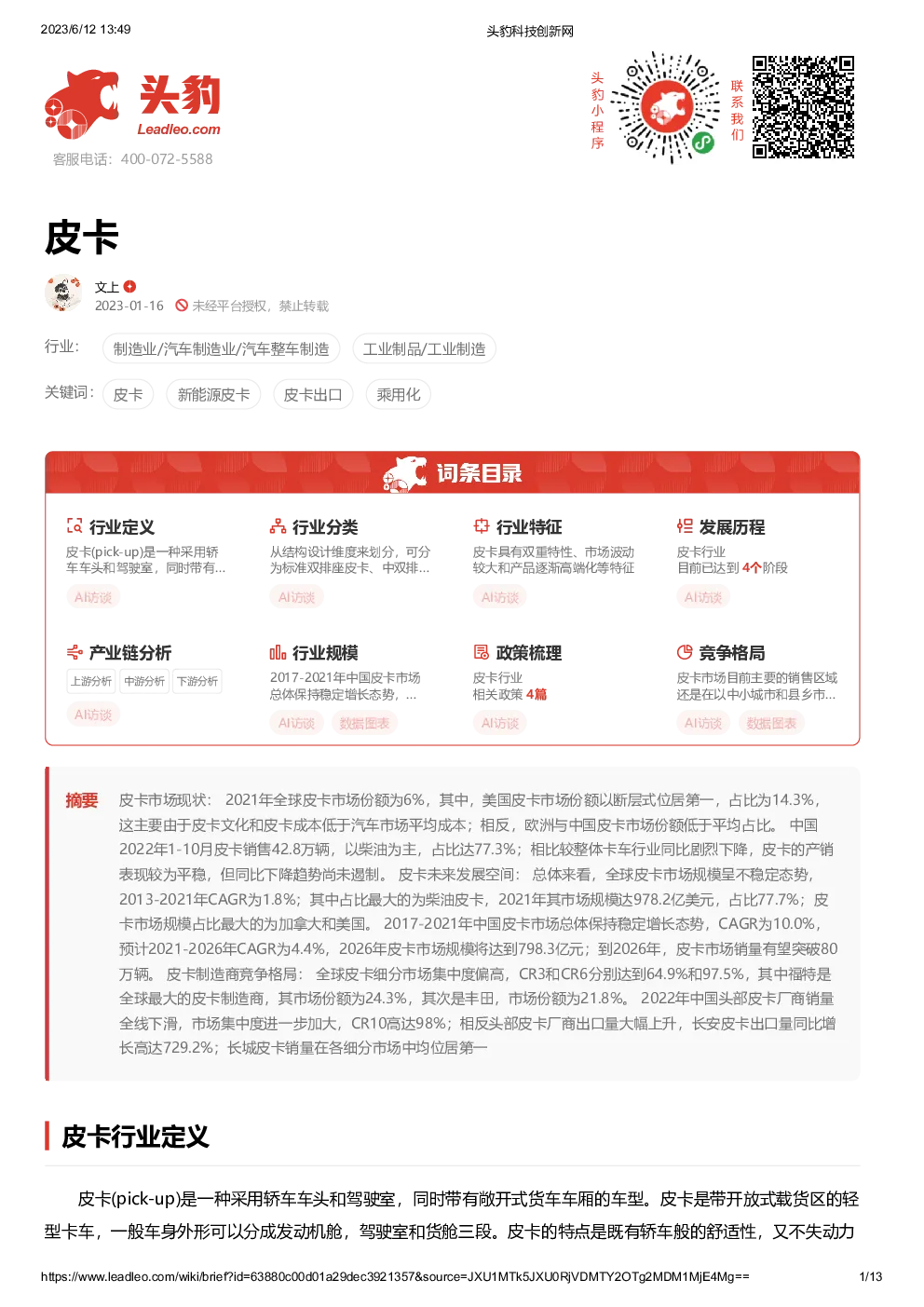 报告封面