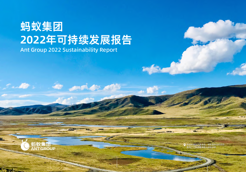 2022年可持续发展报告