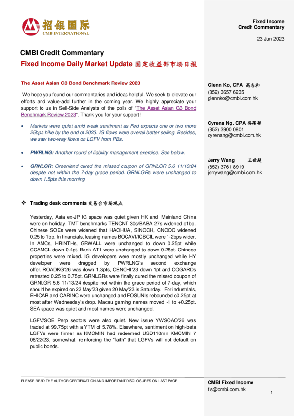 固定收益每日市场更新