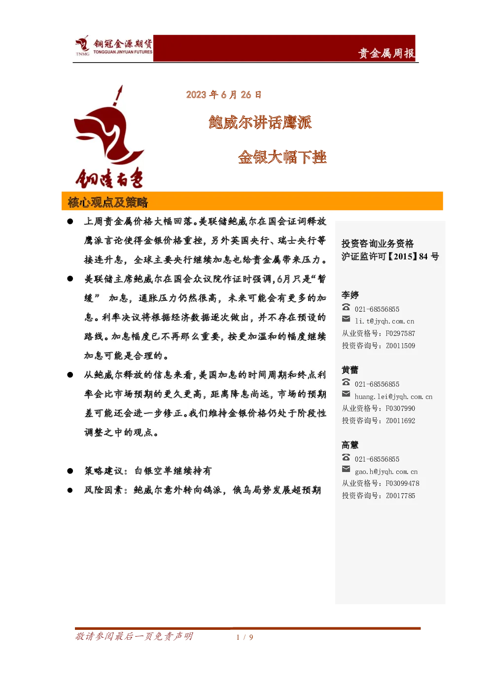报告封面
