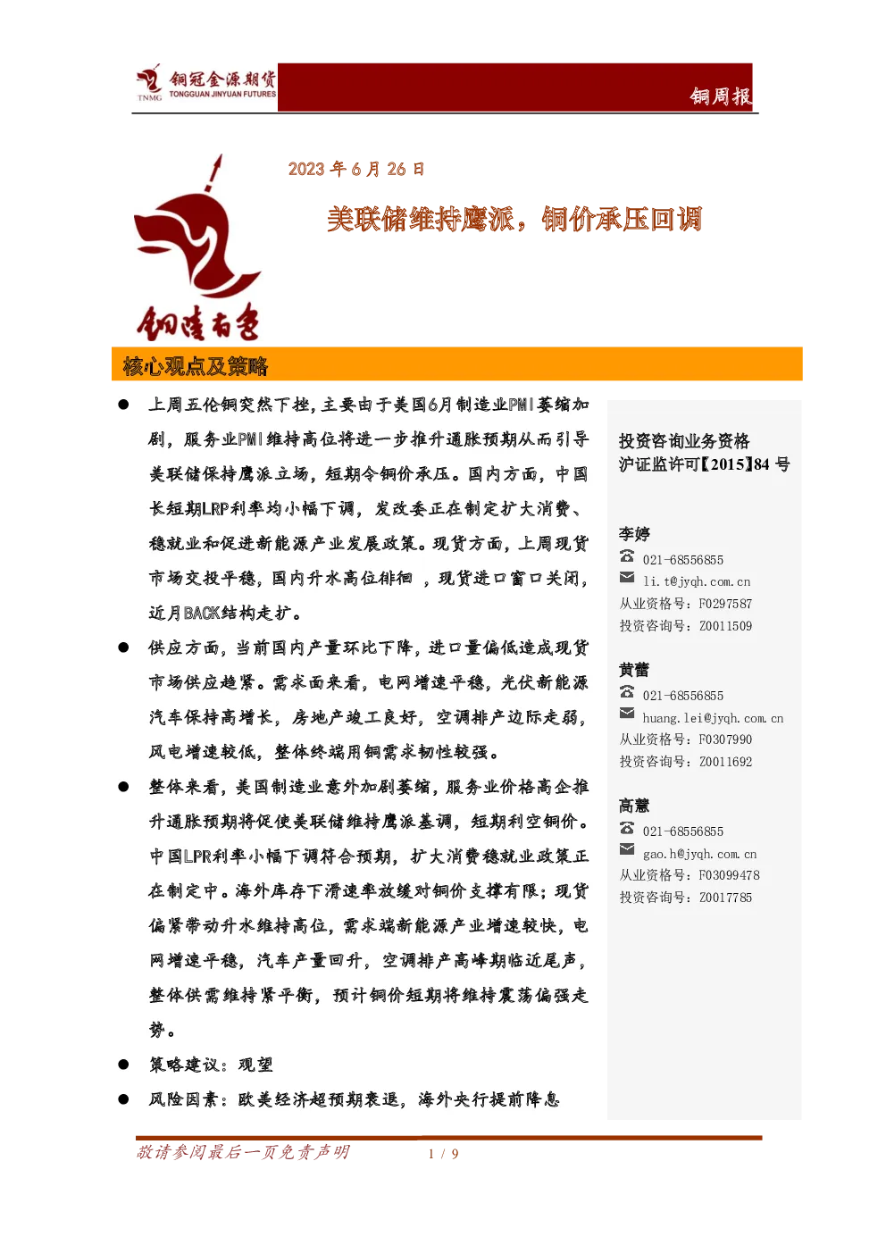 报告封面