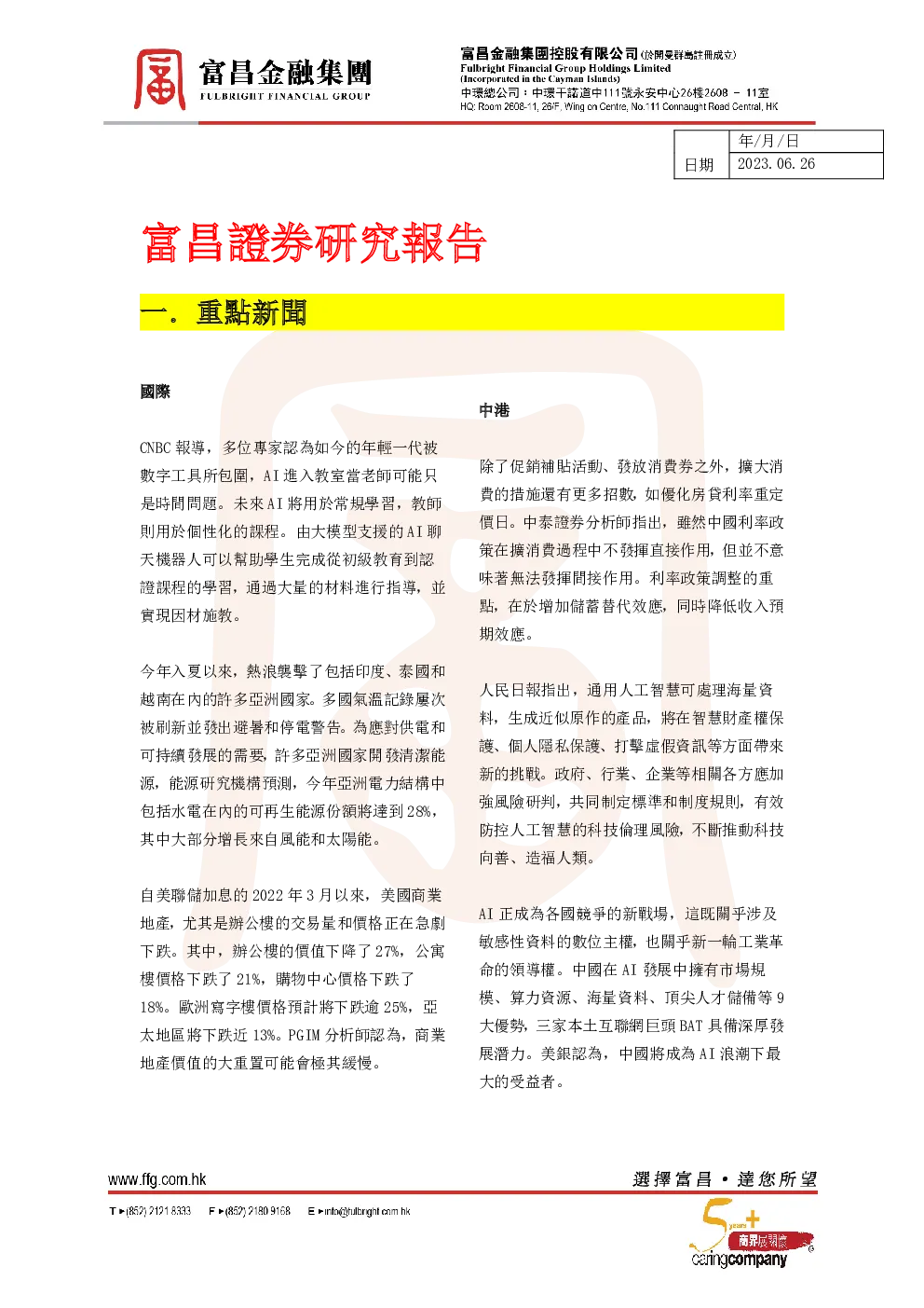 报告封面