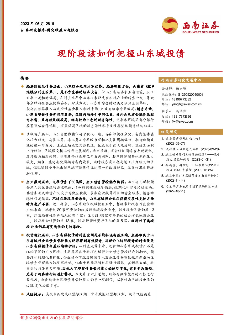 报告封面