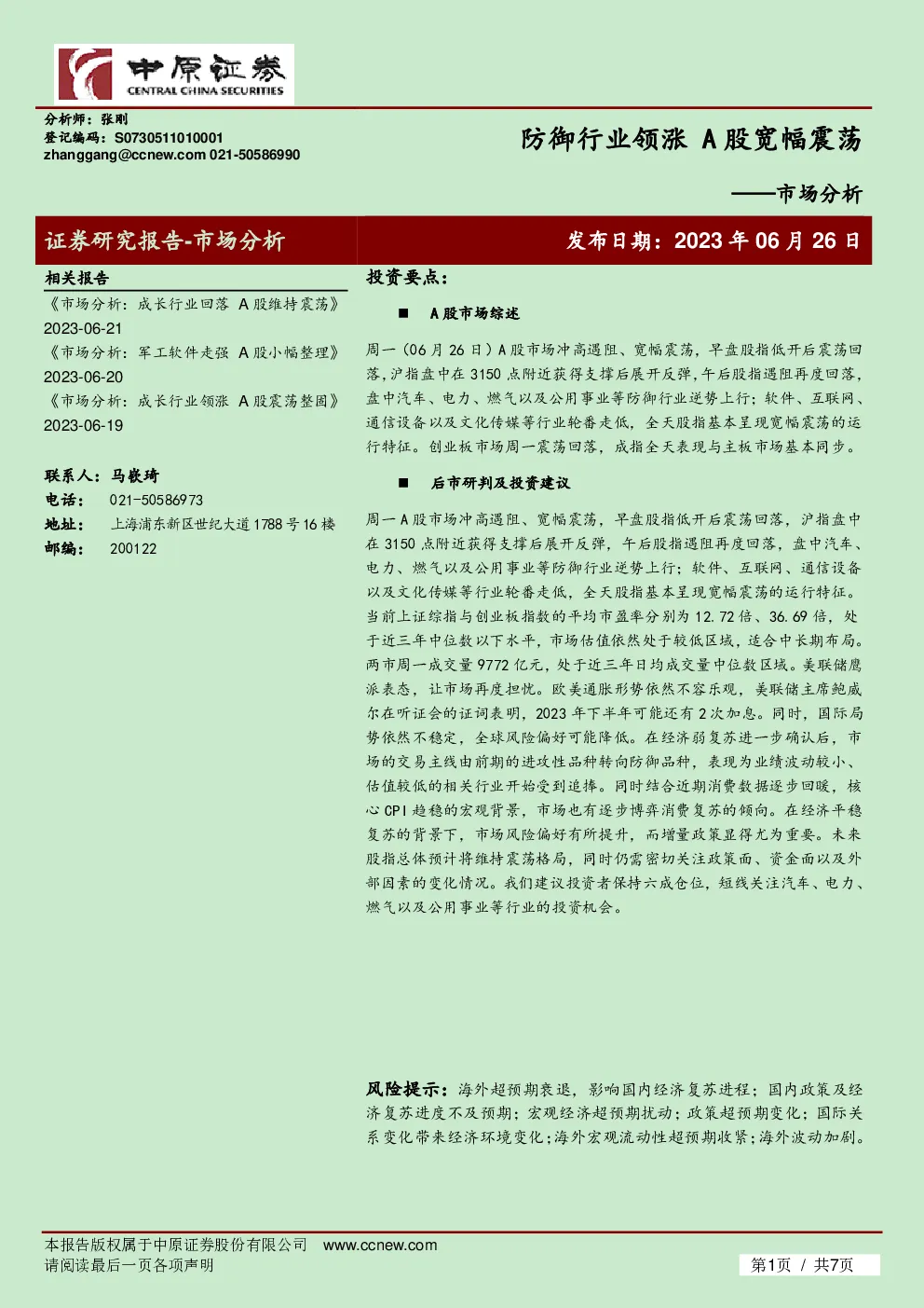 报告封面