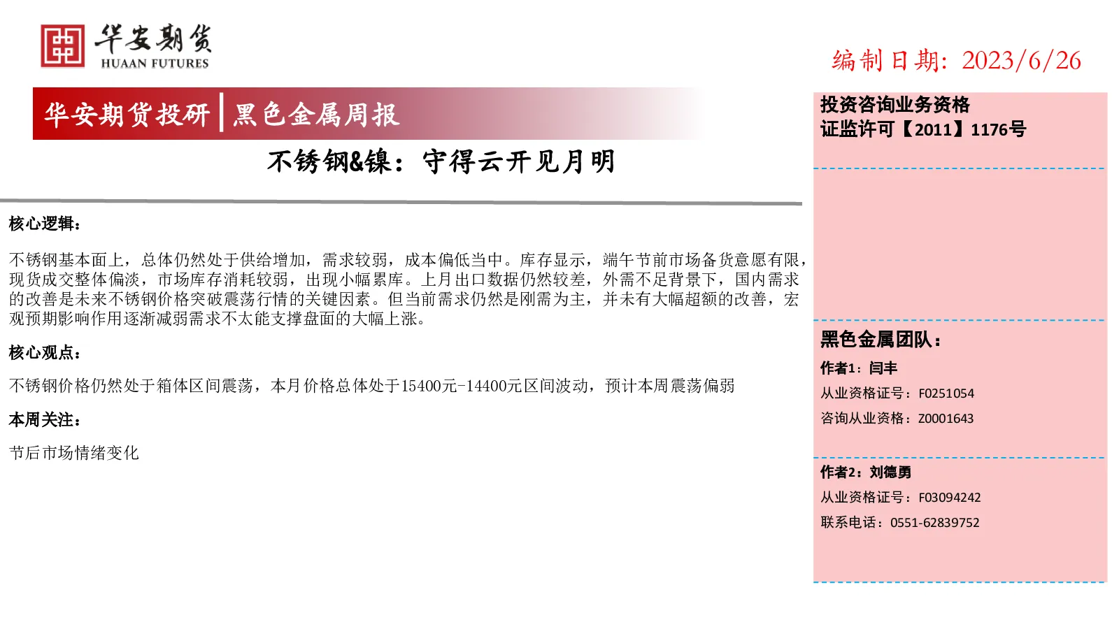 报告封面