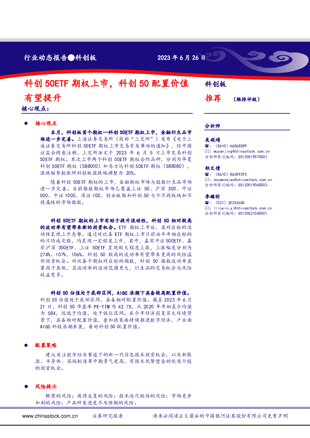 报告封面