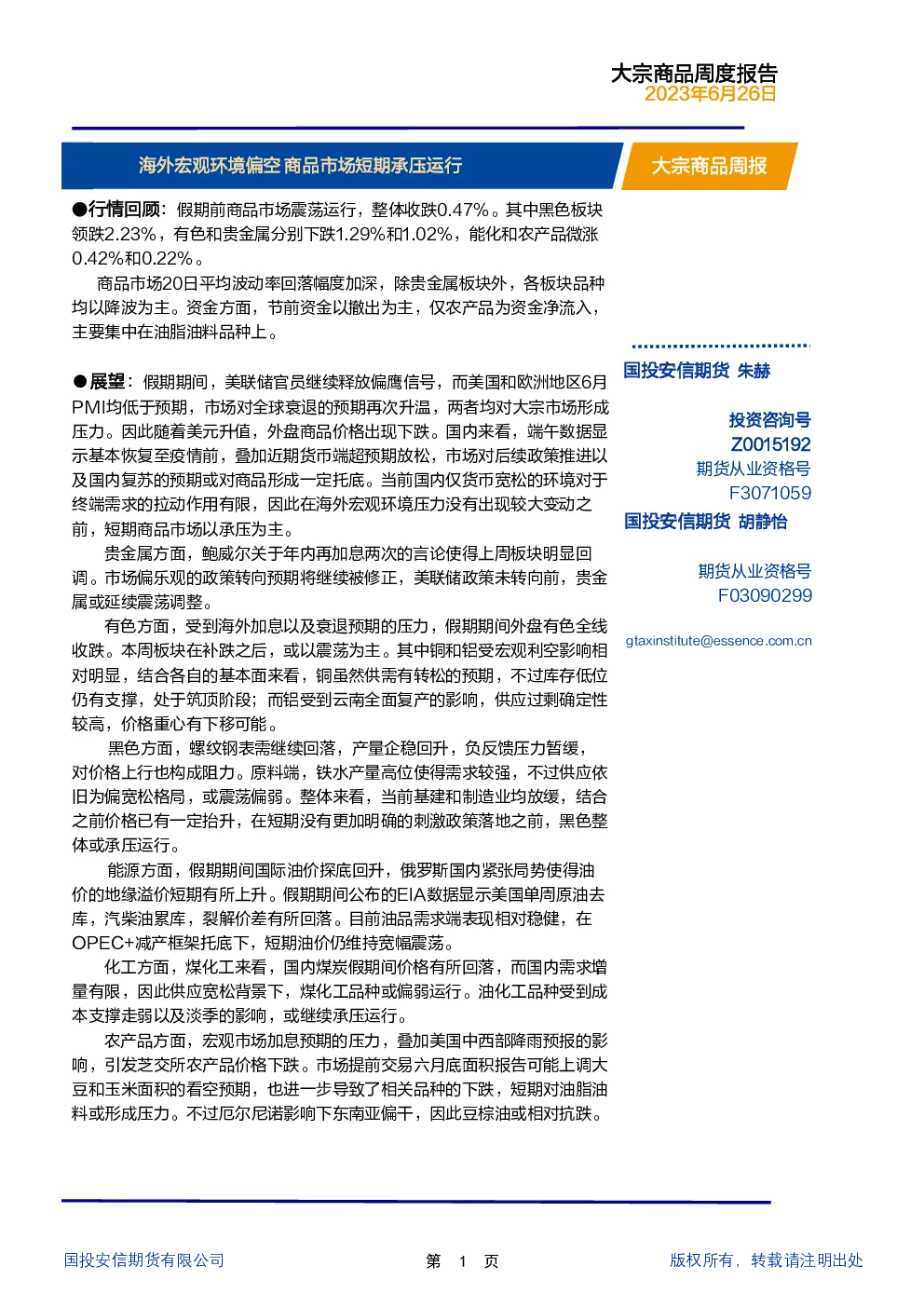 报告封面
