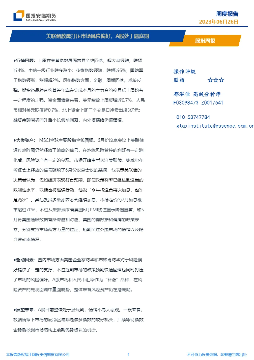报告封面