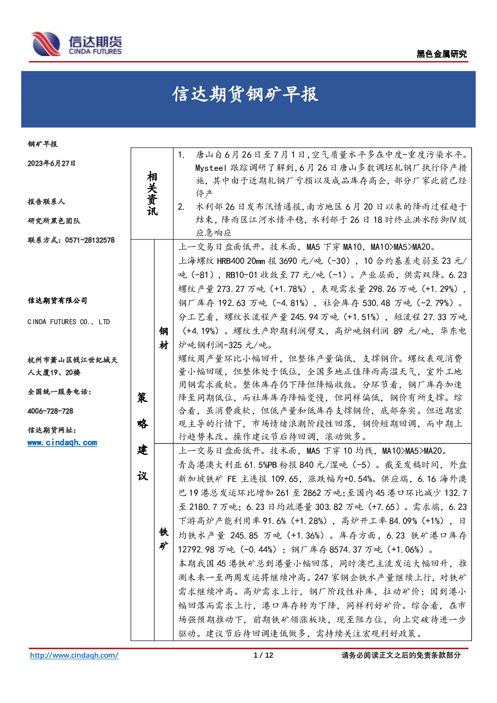 报告封面