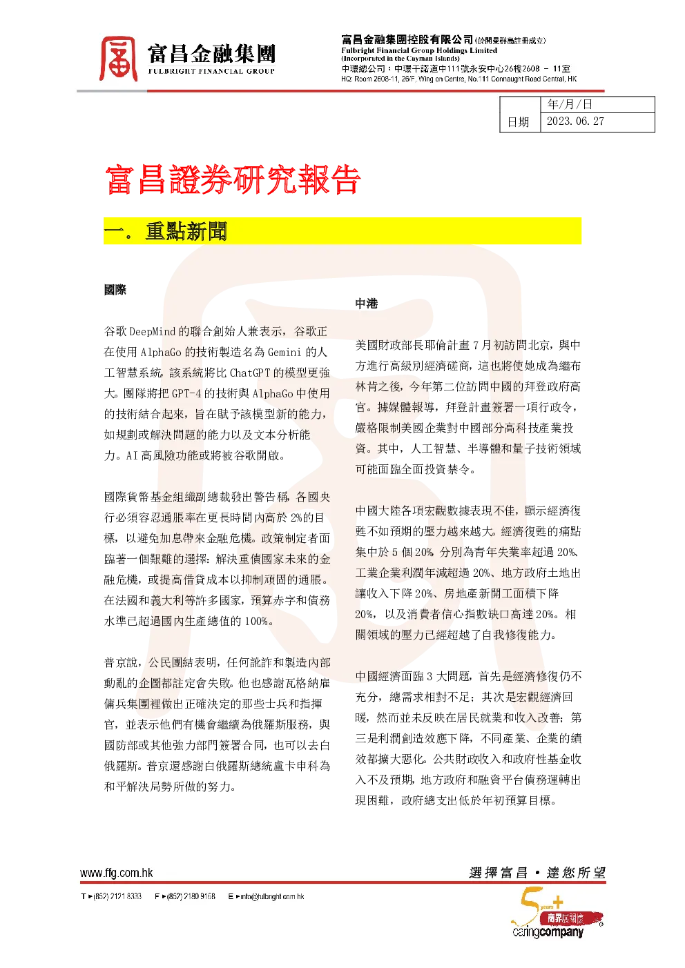 报告封面