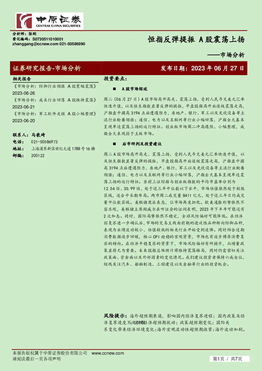 报告封面