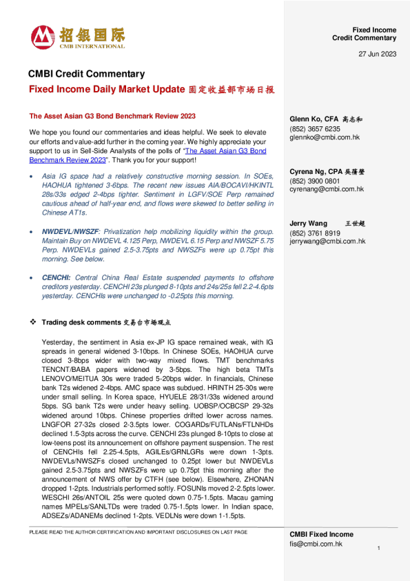 固定收益每日市场更新