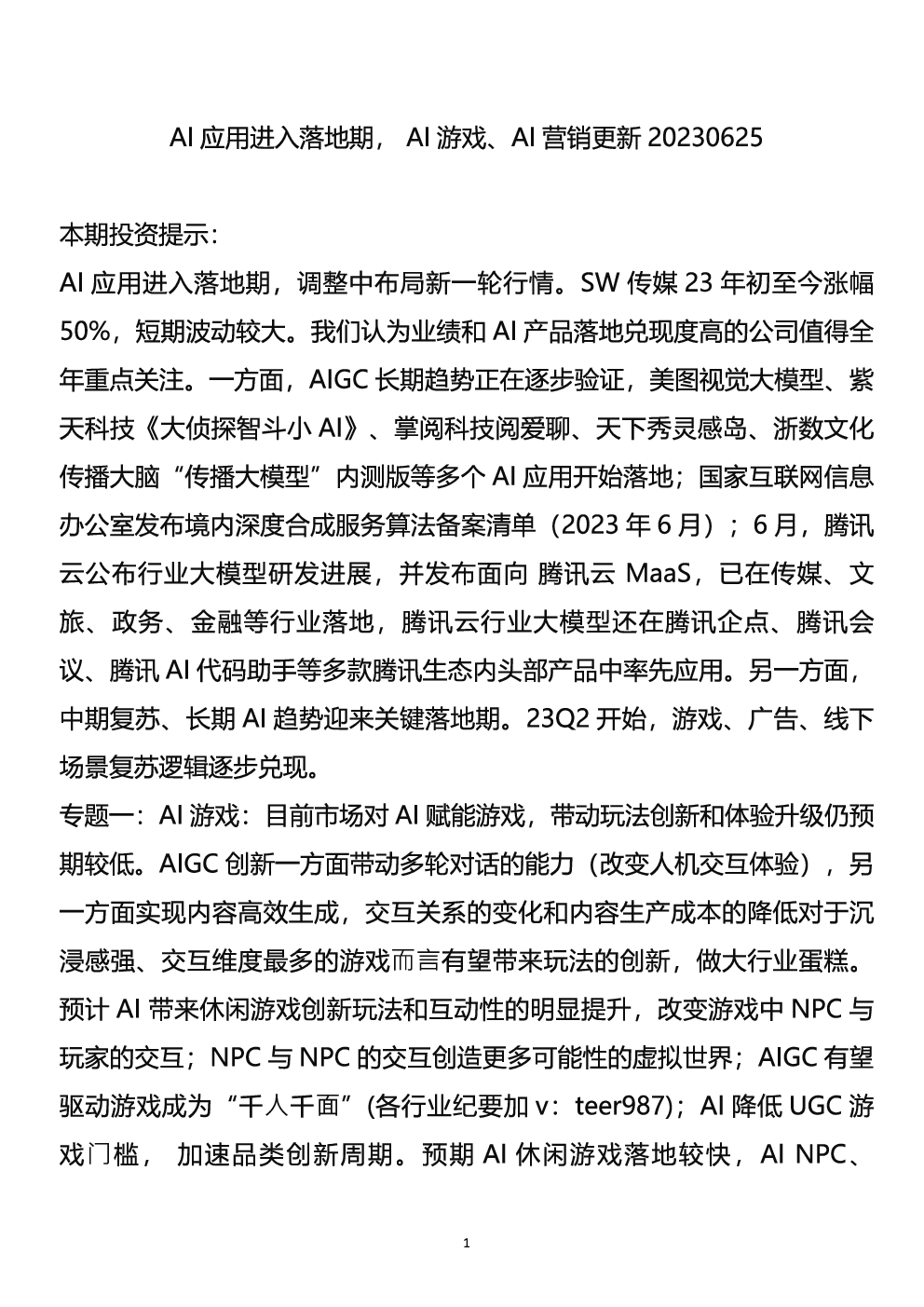 报告封面