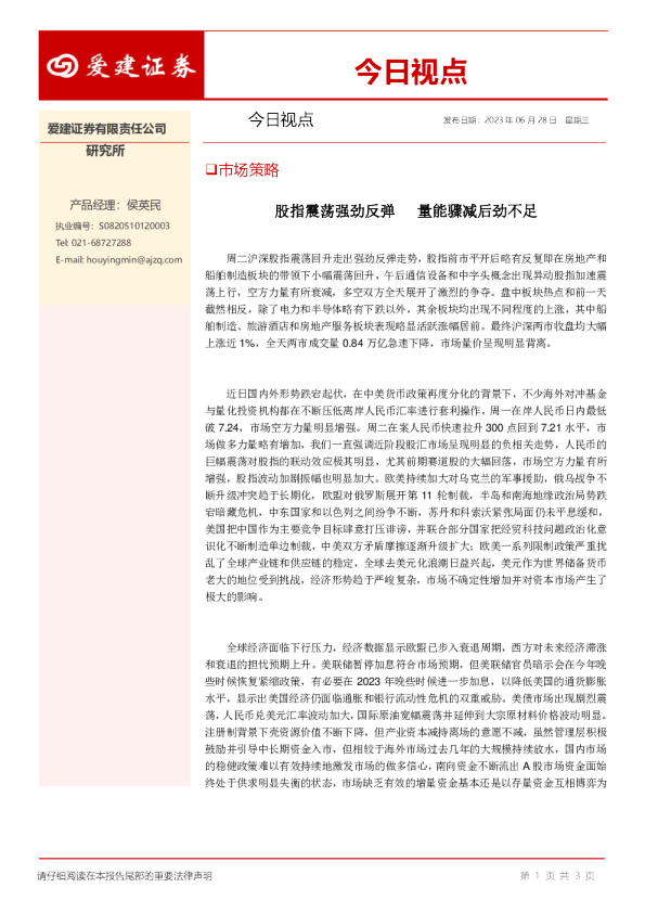 今日视点