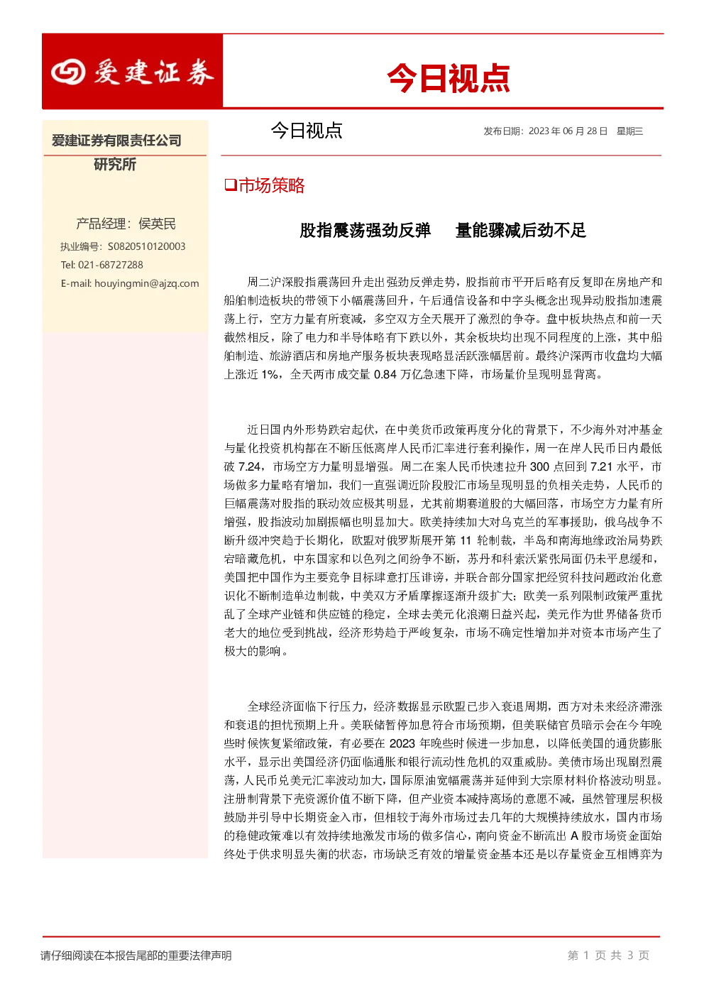 今日视点