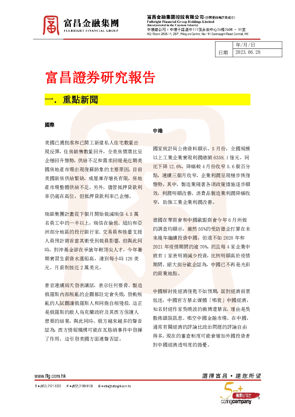 报告封面