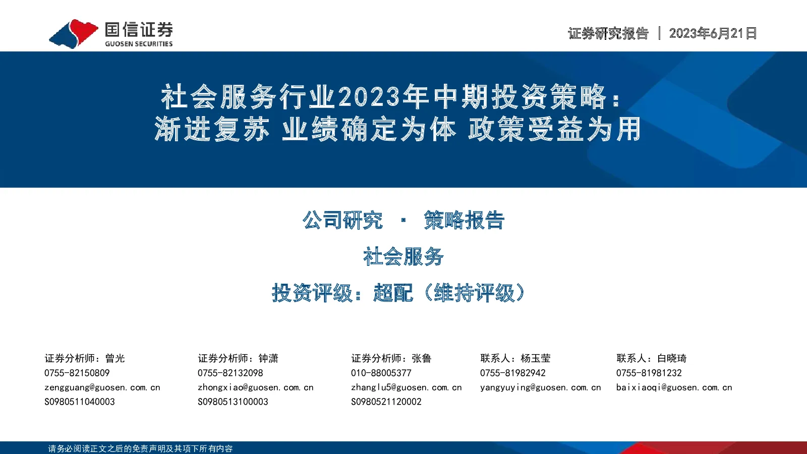 报告封面