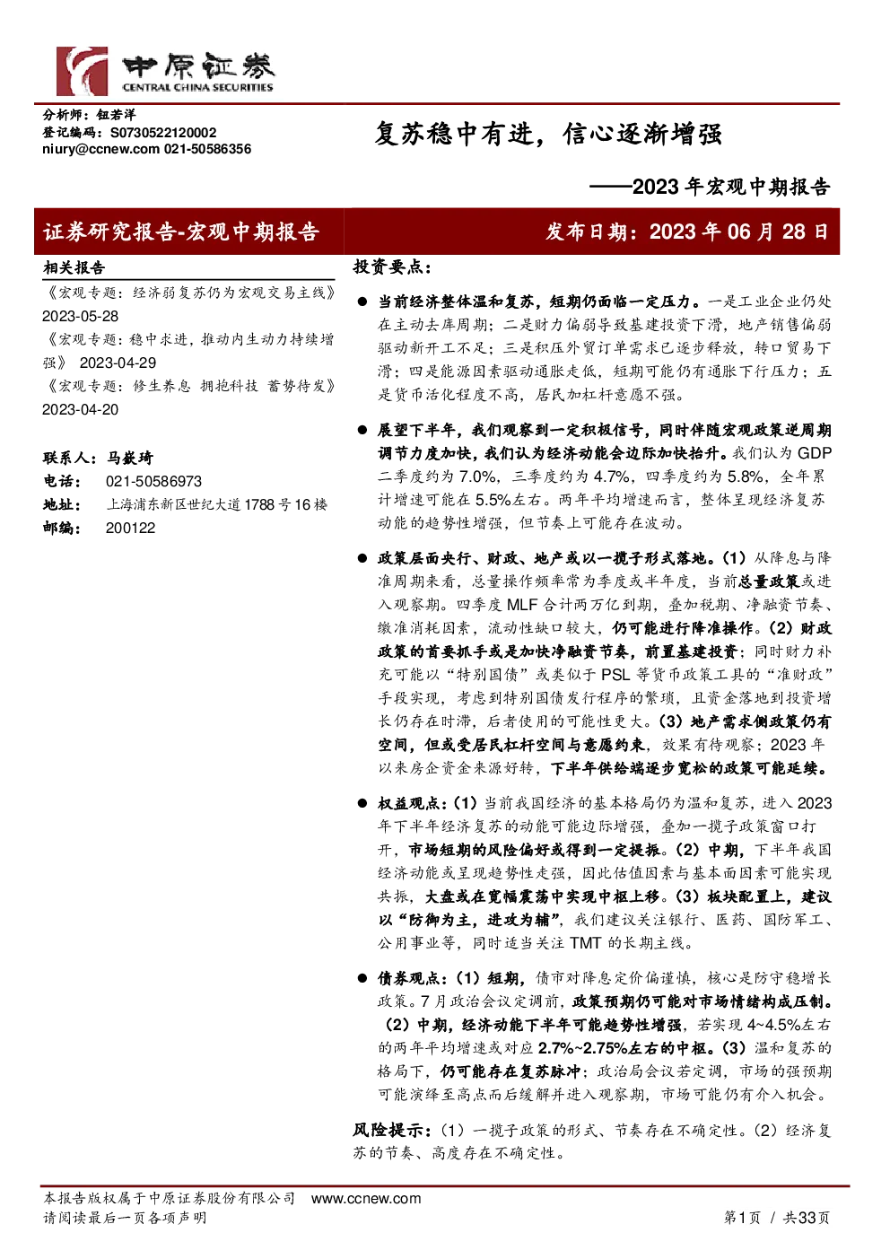 报告封面
