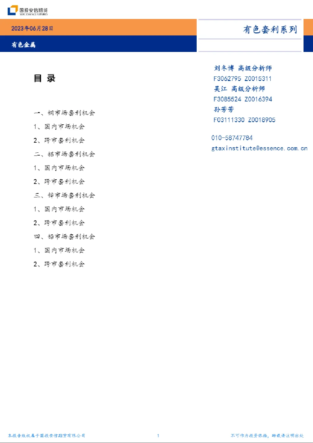 报告封面