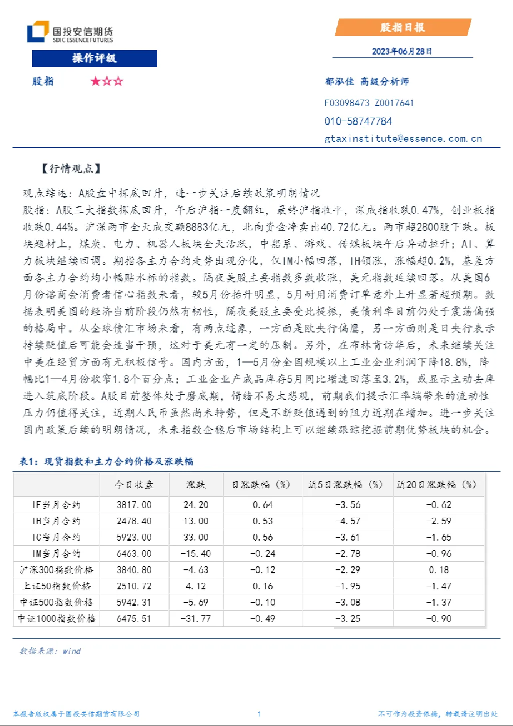 报告封面