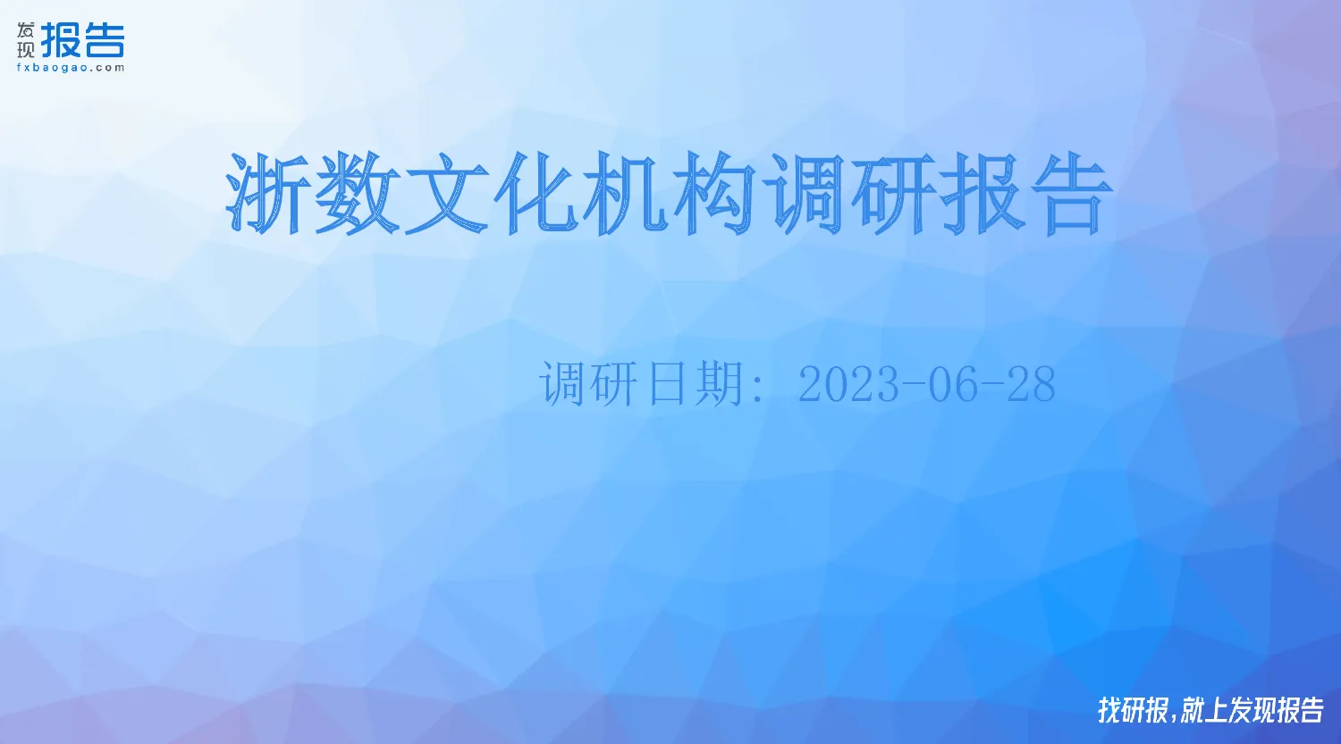 报告封面